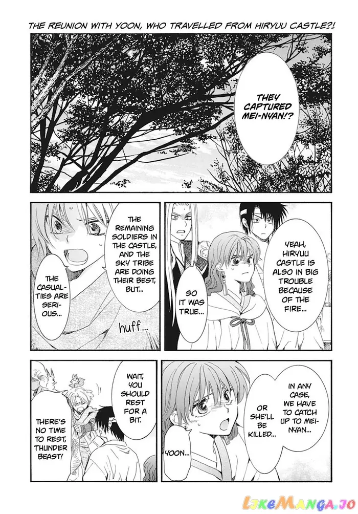 Yona of the Dawn Chapter 232 image 02_optimized
